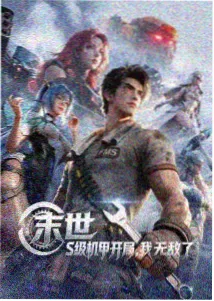 芒果影视片单《纸上星河》绘本书稿封面